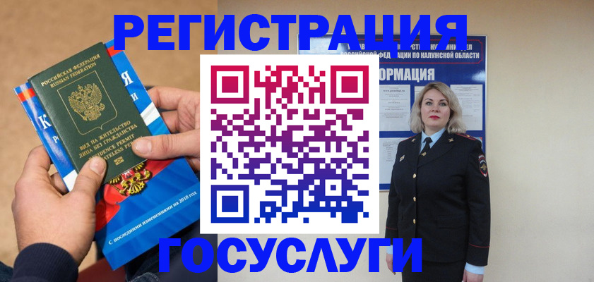 прописка 2025 в Порхове