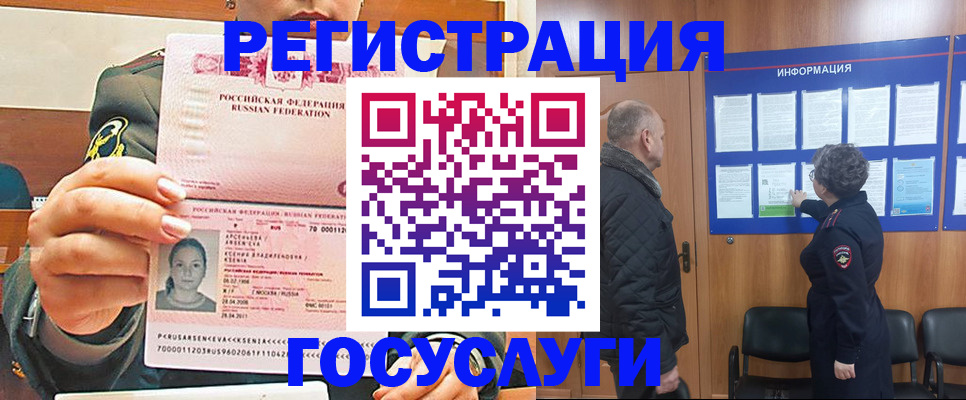 временная прописка в Порхове