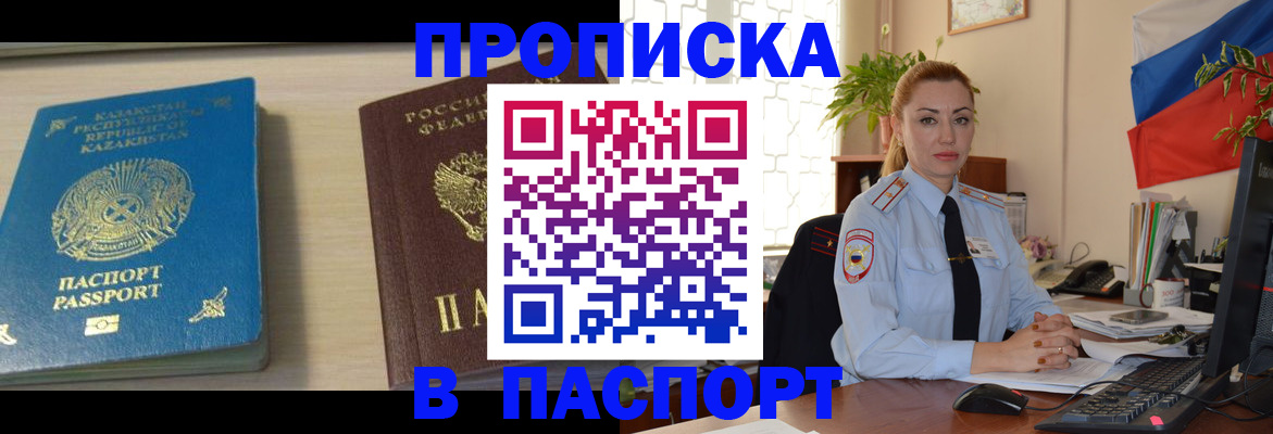 где прописаться в Порхове