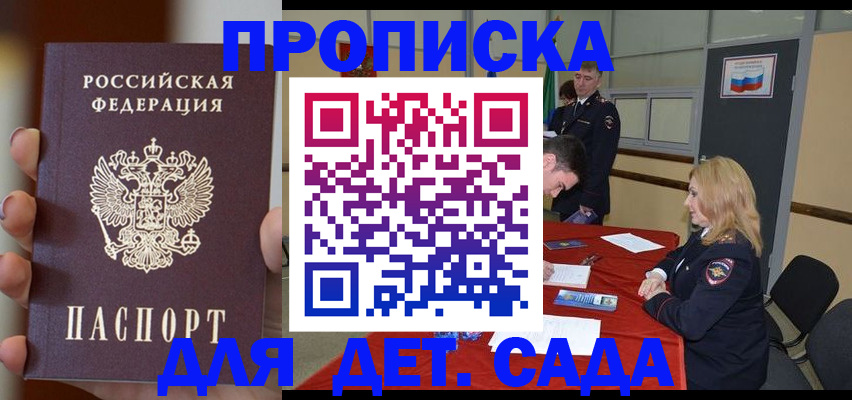 прописка иностранных граждан в Порхове