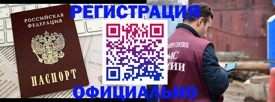 временная регистрация в квартире в Порхове